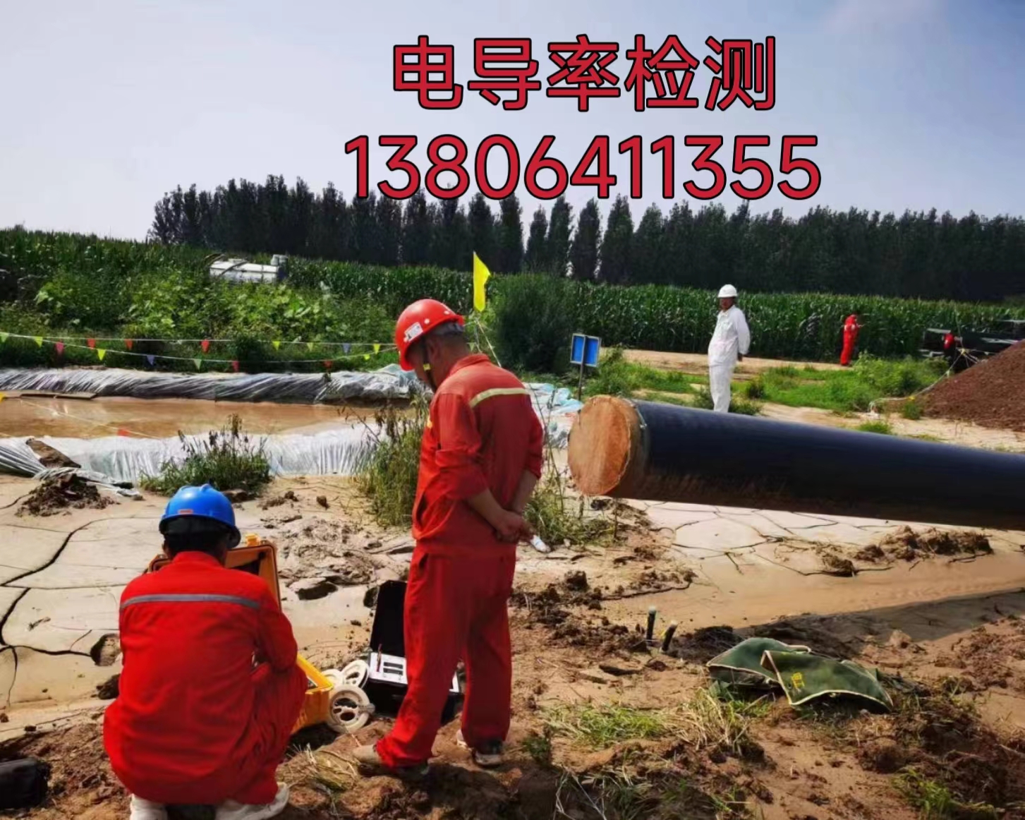 2024.04.08电导率网站业务范围使用.jpg