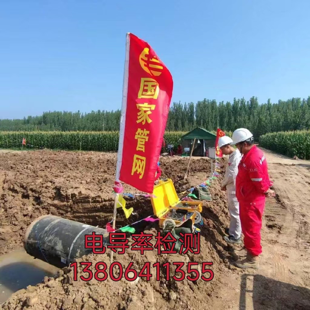 2024.04.08电导率业务范围3.jpg