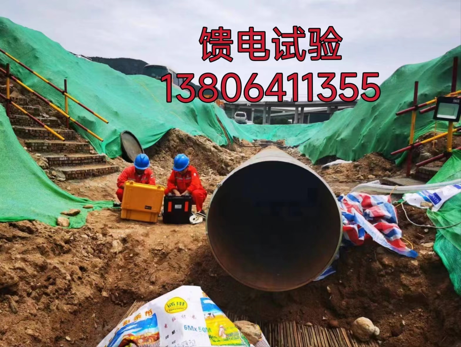 2024.04.08电导率业务范围4.jpg