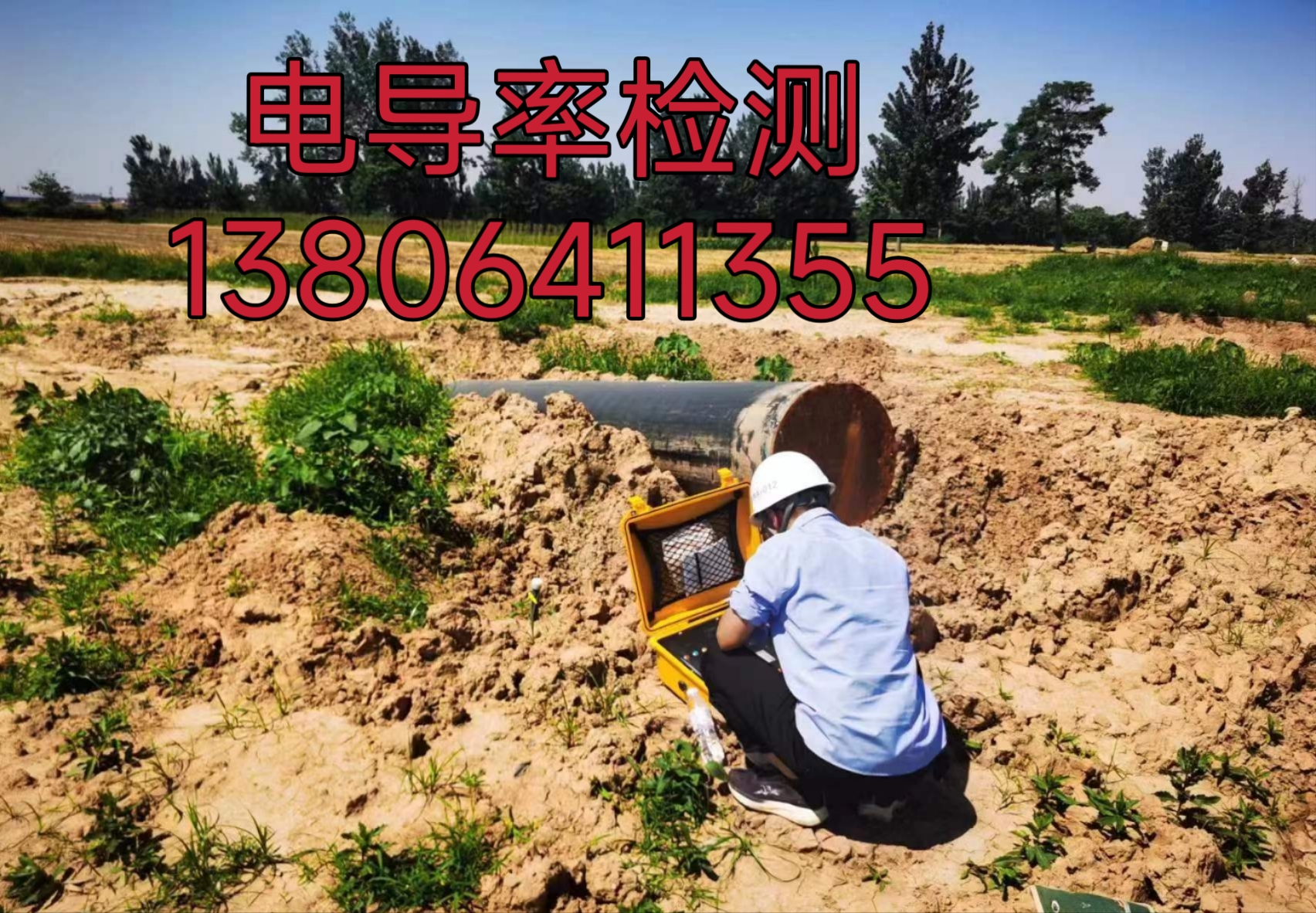 2024.04.11电导率网站使用.jpg