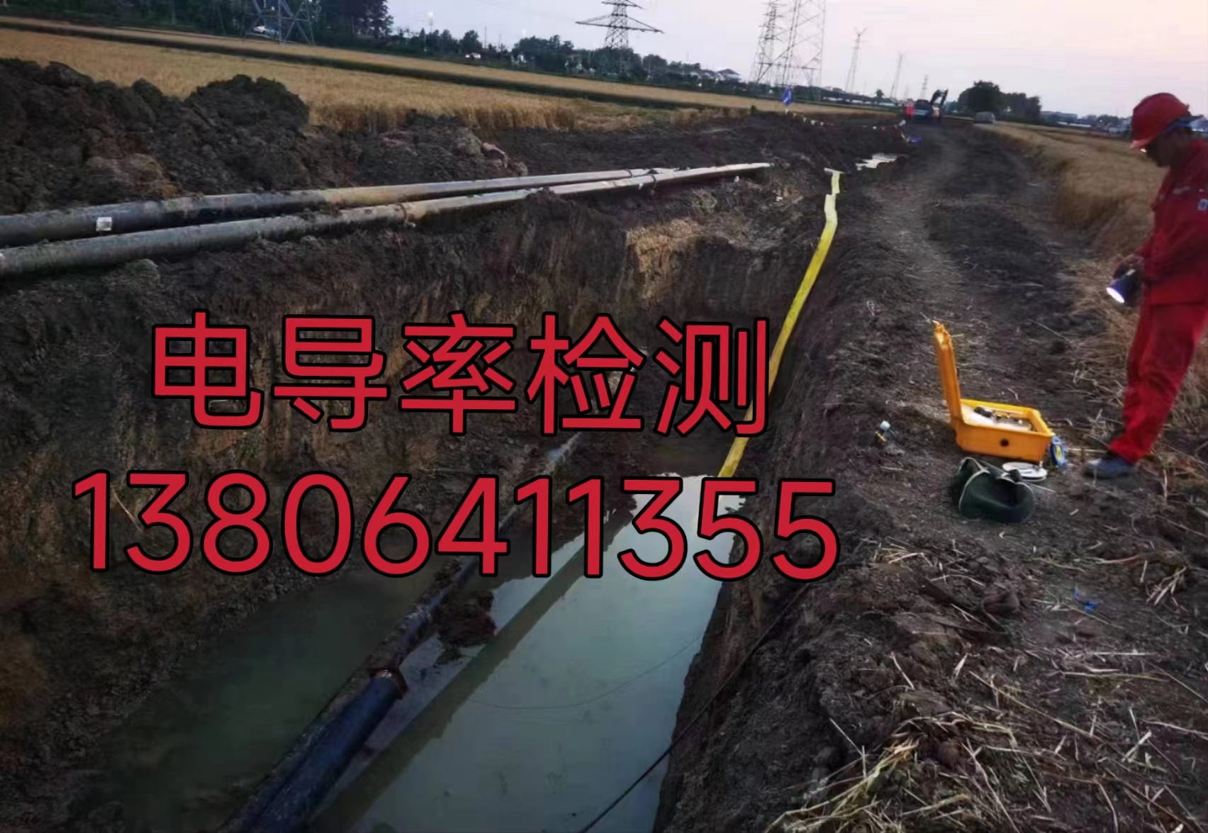 2024.04.16电导率网站使用.jpg