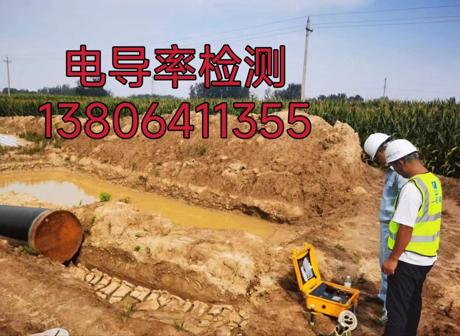 2024.04.19电导率网站使用.jpg