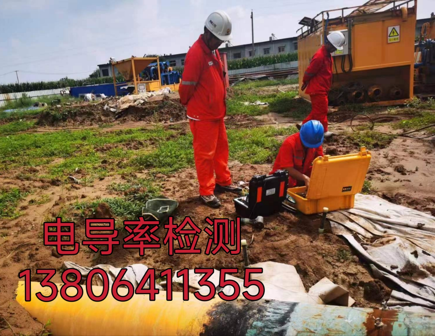 2024.04.20电导率网站使用.jpg